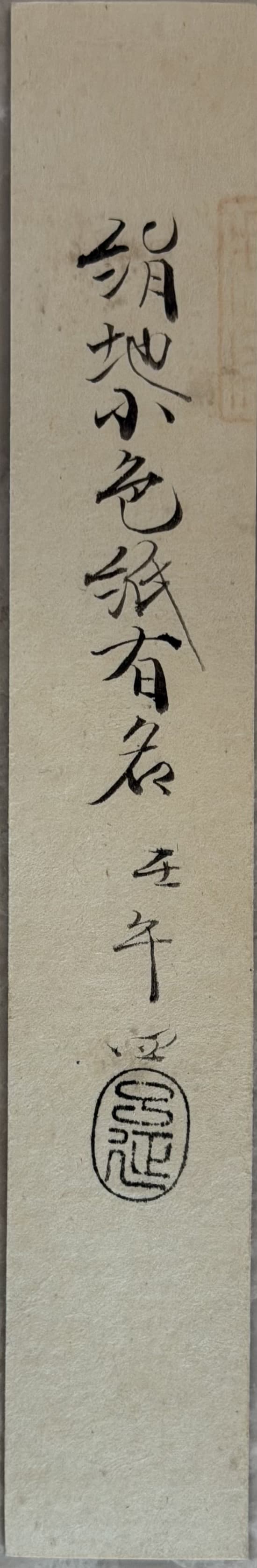 Hirosawa Te Chaire