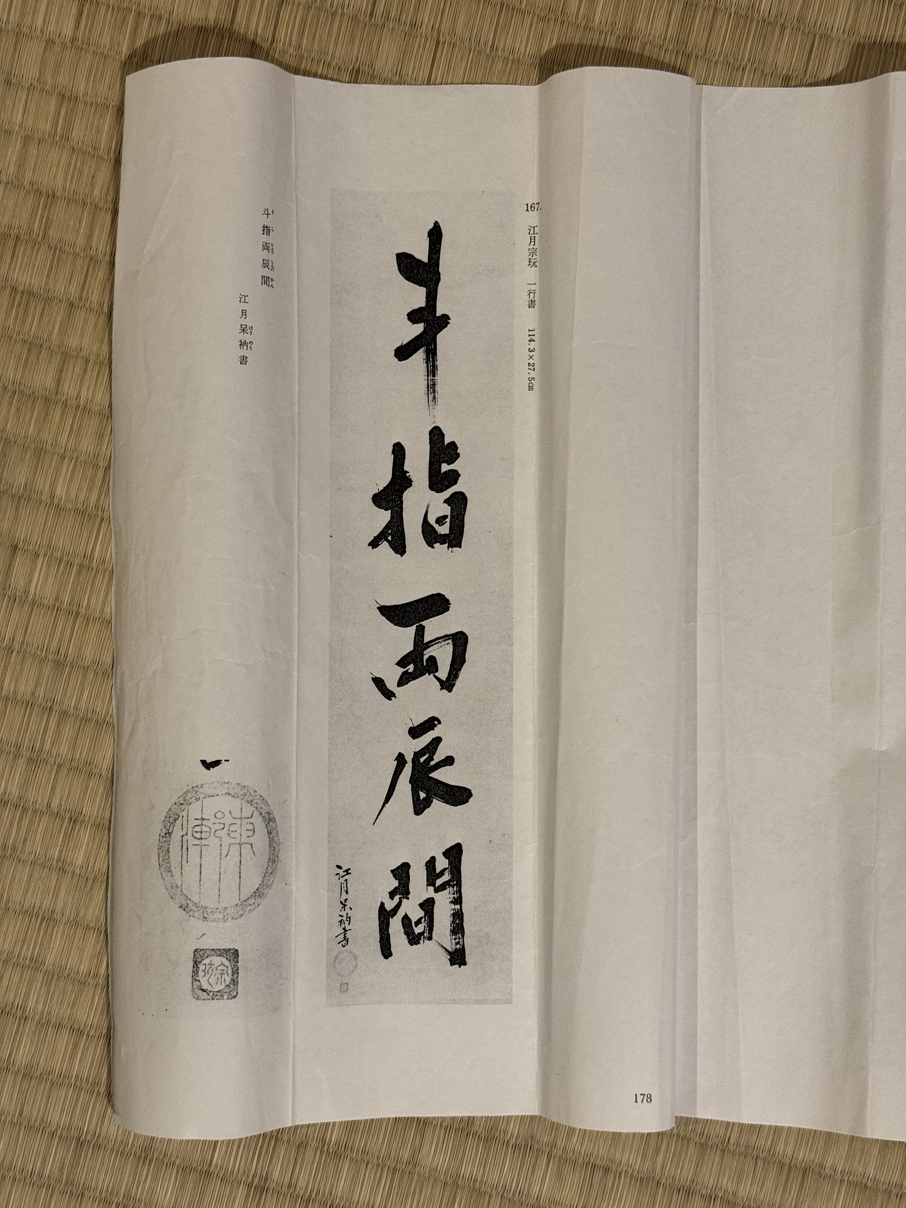 Etsuki Mune 玩 " To Yubi Ryō Tatsu Kan "