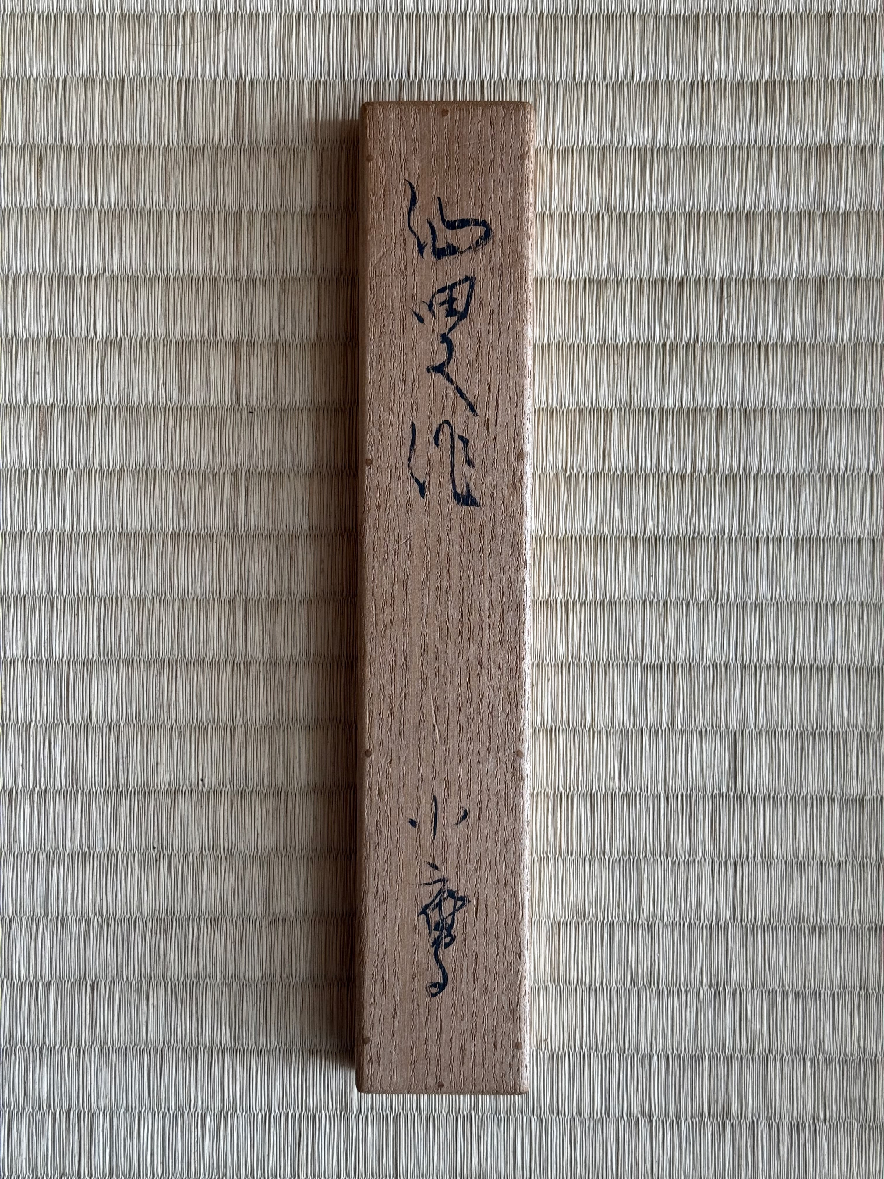 Sen 叟 Sōshitsu Saku Chashaku Mei Kotaka