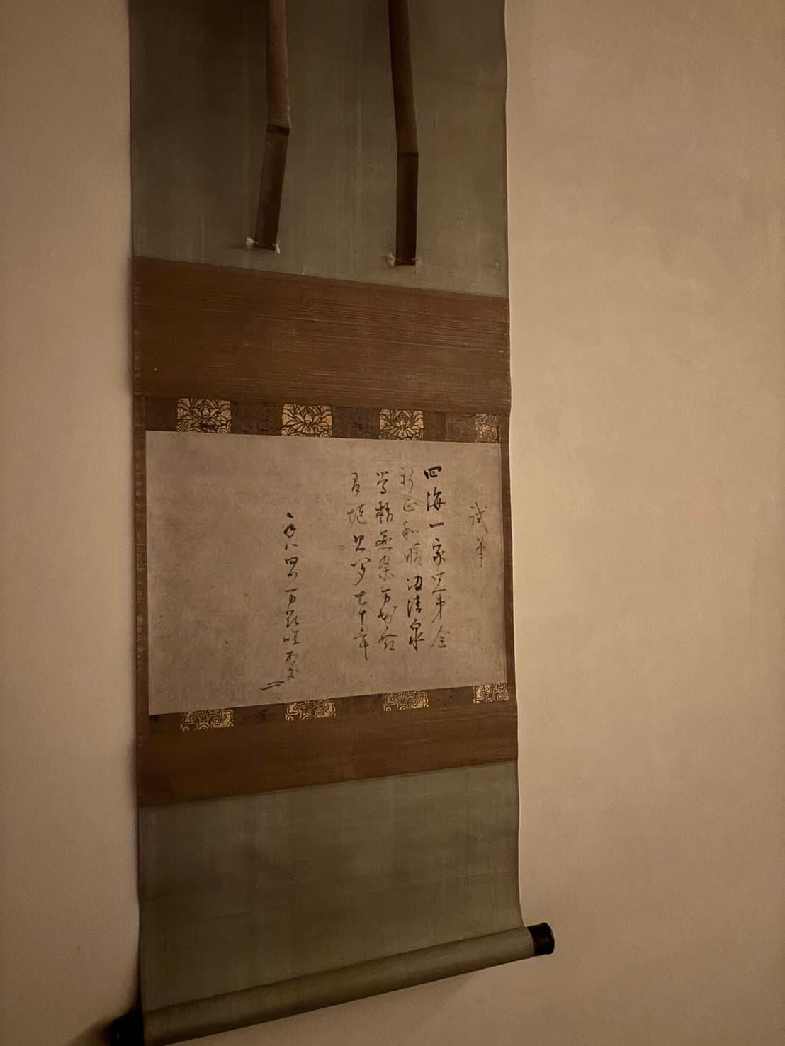 Genpaku Sōtan Gantan Shihitsu