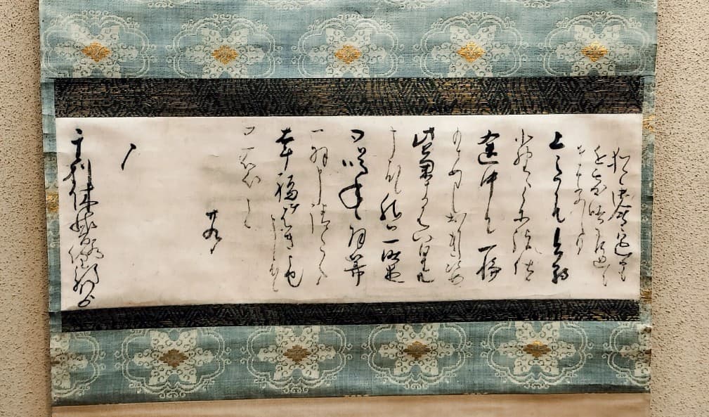 Sorori Shinzaemon Scroll