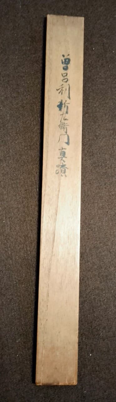 Sorori Shinzaemon Scroll